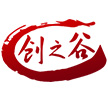 山東創之谷信息技術有限公司